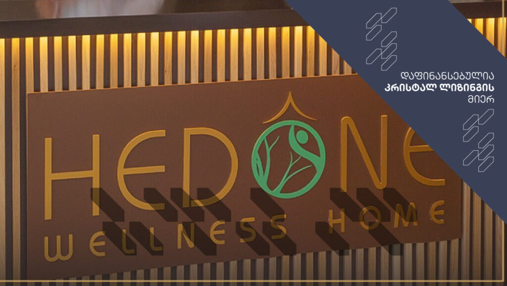 დაფინანსებულია-კრისტალ-ლიზინგის-მიერ-3